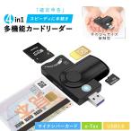 カードリーダー icカードリーダー マイナンバーカード e-tax対応 マイナンバー対応 sd usb3.0 マイナポイント 自宅で確定申告 windows11 10 8 7 mac 多機能