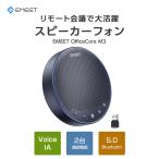  динамик phone Zoom засвидетельствование 360 раз все направления сборник звук динамик phone для собраний Mike динамик высокочувствительный Mike - u кольцо сдерживание шум. отмена кольцо максимальный 12 человек EMEET M3