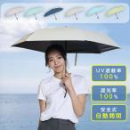 日傘 軽量 折りたたみ 完全遮光 晴雨兼用 折りたたみ日傘 折り畳み ワンタッチ レディース 晴雨兼用 雨傘 耐風傘 撥水 日傘 遮蔽 遮熱 UVカット100% 遮光率100%