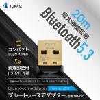 Bluetooth A_v^[ pc usb 5.3 ܂őΉ x 20m V[o[ bluetooth q@ u[gD[X CX Cz Windows TOKAIZ