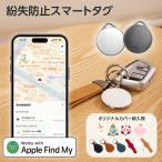 【MFI認証 正規品】 GPS スマートトラッカー 小型 長距離 紛失防止タグ スマートタグ airtag 子供 車両追跡用 財布忘れ物防止 軽量 荷物 ペットの首輪に掛け