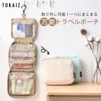 トラベルポーチ-商品画像