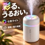  увлажнитель настольный маленький размер Ultrasonic System Япония бренд TOKAIZ 300mL 180mL USB Type-C подача тока LED свет вода .. aroma соответствует тихий звук примерно 20dB промежуток нет . туман пустой .. предотвращение офис .. автомобильный 
