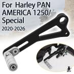  сменный товар Harley хлеб America 1250 для фильтр аксессуары складной механизм рычаг переключения скоростей 2020-2026