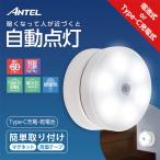 [ANTEL заряжающийся регулировка угла Night свет ( днем свет цвет )] бесплатная доставка Night свет Akira . человек чувство сенсор автоматика лампочка-индикатор днем свет цвет регулировка угла возможность 60 люмен 8cm