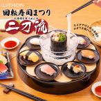 【 回転寿司まつり〜二刀流〜】送料無料 寿司 回転寿司 そうめん パーティ KDSS-001B