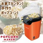 [applife Popcorn производитель orange ] бесплатная доставка Popcorn производитель Popcorn производитель Popcorn машина фильм .. party товары для бытового использования po