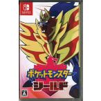 ポケットモンスター シールド(ニンテンド