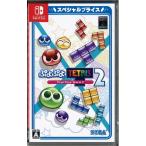 【新品】スプラトゥーン3 ぷよぷよテトリス2 スペシャルプライス ぷよぷよ™テトリス®2 スペシャルプライス』11月17日（木）発売