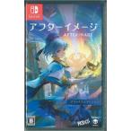 アフターイメージ:デラックスエディション(ニンテンドースイッチ)(新品)