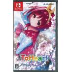 通常版 ToHeart(ニンテンドースイッチ)(新品)