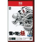 AA3DA)D】龍が如く 極(ニンテンドースイッチ2)(新品)