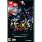 モンスターハンターダブルクロス(ニンテンドースイッチ)(中古)