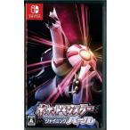 ポケットモンスターシャイニングパール(ニンテンドースイッチ)(中古)