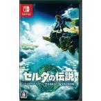 通常版 ゼルダの伝説 Tears of the Kingdom(ニンテンドースイッチ)(中古)