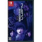 通常版 ファミコン探偵倶楽部 笑み男(ニンテンドースイッチ)(中古)