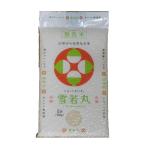  рис снег . круг 12 штук входит бесплатная доставка musenmai вакуум упаковка takkyubin (доставка на дом) оплата при получении возможно кемпинг один .150g. рис торговая марка рис белый рис Yamagata префектура производство 