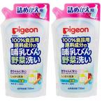 【まとめ買い】ピジョン 哺乳びん野菜洗い 詰替用 700ml×2個パック