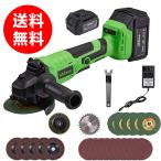 ディスクグラインダー アングルグラインダー 20V 充電式 使い勝手抜群 コスパ最高 送料無料(本体+バッテリー)