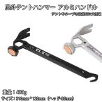 hy00132 наружный палатка Hammer aluminium руль нержавеющая сталь сталь Hammer альпинизм кемпинг me стул ногти puller Hammer медный head 