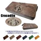 YSAK クロコダイル ラウンドファスナー 長財布 マット仕上げ 小銭入れ付き ホーンバック マット加工 背ワニ 財布 メンズ レディース 全7色 本革 ワニ革 大容量