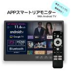 KEIYO ヘッドレストリアモニター 11.6インチ IPSパネル搭載 広視野角 Android TV 音声リモコン付 スマートリアモニター AN-M011 2024年モデル 日本メーカー