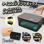KEIYO AN-S172BK время locking box смартфон .. предотвращение игра .. меры время блокировка кейс цифровой tetoks. чуть более концентрация смартфон управление блокировка box 
