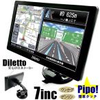 Diletto カーナビ ポータブルナビ ゼンリン 地図搭載 7インチ ワンセグチューナー内蔵 安全運転機能 オービス案内 取締ポイント 急発進注意 DL-ZD721PN