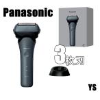 送料無料 PANASONIC  パナソニック メンズ シェーバー ラムダッシュ 3枚刃 電動 髭剃り 密着3Dヘッド ES-L361W-A ティールブルー 2025年夏最新モデル