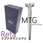 店頭下げ品 未使用 未開封 Refa リファ リファラインリフト RF-WF2331C 本物 正規品 LineLift 美容ローラー シルバー プレゼント 贈答品に