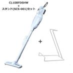 マキタ CL108FDSHW スタンドセット 10.8V カプセル式 コードレス 掃除機 充電式クリーナー バッテリ1.5Ah・充電器付 makita