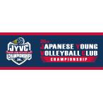 【■2023年9月中旬〜下旬のお届け】大会記念スポーツタオル（ネイビー）