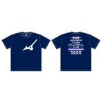 【■8月21日までのご入金で大会までにお届け】大会記念TシャツA(MIZUNO・ネイビー)