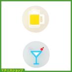 最安値挑戦中 ネコポス250円 ウイルソン ビール/マティーニ ダンプナー