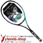 ヨネックス(Yonex) 2021年モデル Vコア プロ 100 (300g) グリーン/パープル 16x19 03VP100YX (VCORE PRO 100) ブイコア プロ テニスラケット