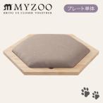 MYZOO мой Zoo BUSYCAT шестиугольник house табурет стул plate одиночный biji- кошка [1 шт ] кошка walk кошка подножка # кошка кошка модный полки стена установка 