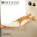  наличие MYZOO мой Zoo HOVER кошка гамак ho балка [1 шт ] кошка подножка кошка bed # кошка кошка модный полки стена установка стильный 