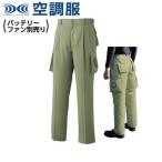 作業服 空調ズボンの人気商品 通販 価格比較 価格 Com