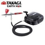 TK высота .EARTH MAN 10.8V заряжающийся хобби аэрограф HCP-108LiA[1 шт ]
