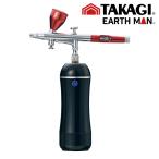 TK высота .EARTH MAN заряжающийся хобби аэрограф HCP-72LiA