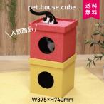 FJ домашнее животное house Cube 2 уровень RD|YE красный | желтый [53711]