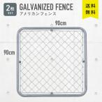 FJ american забор ширина 90× высота 90cm [2 листов входит ] SF9090 56249 # забор american собака Ran вне конструкция гараж не 2 торговля 