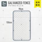 FJ american забор ширина 90× высота 150cm [2 листов входит ] SF9015 56251 # забор american собака Ran вне конструкция гараж не 2 торговля 