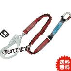 TR ツヨロン ハーネス用ランヤード ノビロン 赤 ランヤード (ハーネス用)  THL-NV93SV-21KS-RE-R23-BP 藤井電工