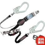 TR ツヨロン ハーネス用ランヤード ワン・ハンドリトラ＋ノビロン ランヤード (ハーネス用)  THL-OHNV93SV-33-2R23-BP 藤井電工
