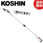 ショッピングスマートガーデニング KO 充電式レシプロソー（２WAYタイプ） 　１８Ｖ　２．０Ah　スマートシリーズ SRS-180W 工進 KOSHIN #ガーデニング 雑草 草刈り 園芸・農業 充電式レシプロソー
