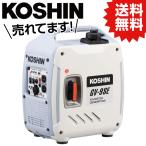 ショッピング発電機 KO インバーター発電機 0.9KVA GV-9SE (JAN : 4971770651456)  工進 KOSHIN #アウトドア OUTDOOR キャンプ 発電機 災害 イベント 自治体 防災 備え 地震 停電