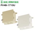 MR 防犯カメラ取付四角ボックス PV4B-1710U【1個】 #未来工業 ミライ MIRAI 電材 電設資材 電気工事 管材 管工機材 建築 配管 配線