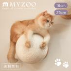  наличие MYZOO мой Zoo CATURN коготь точить мяч Cata -n размер N18( диаметр 18cm)/N25( диаметр 25cm) [1 шт ] коготь ..# кошка кошка модный стильный 