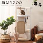 取り寄せ MYZOO マイズー LOOP TOWER スパイラルキャットタワー ループ タワー カラー ホワイト/ブラック 【1個】 キャットタワー
